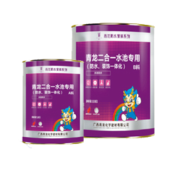 二合一水池专用(防水、装饰一体化)