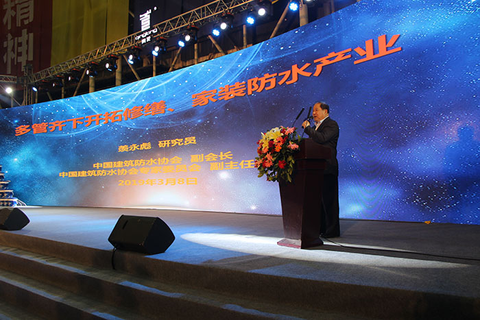 防水材料