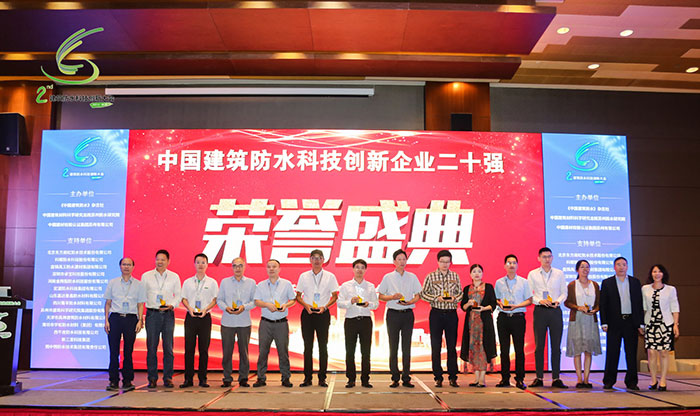 防水材料
