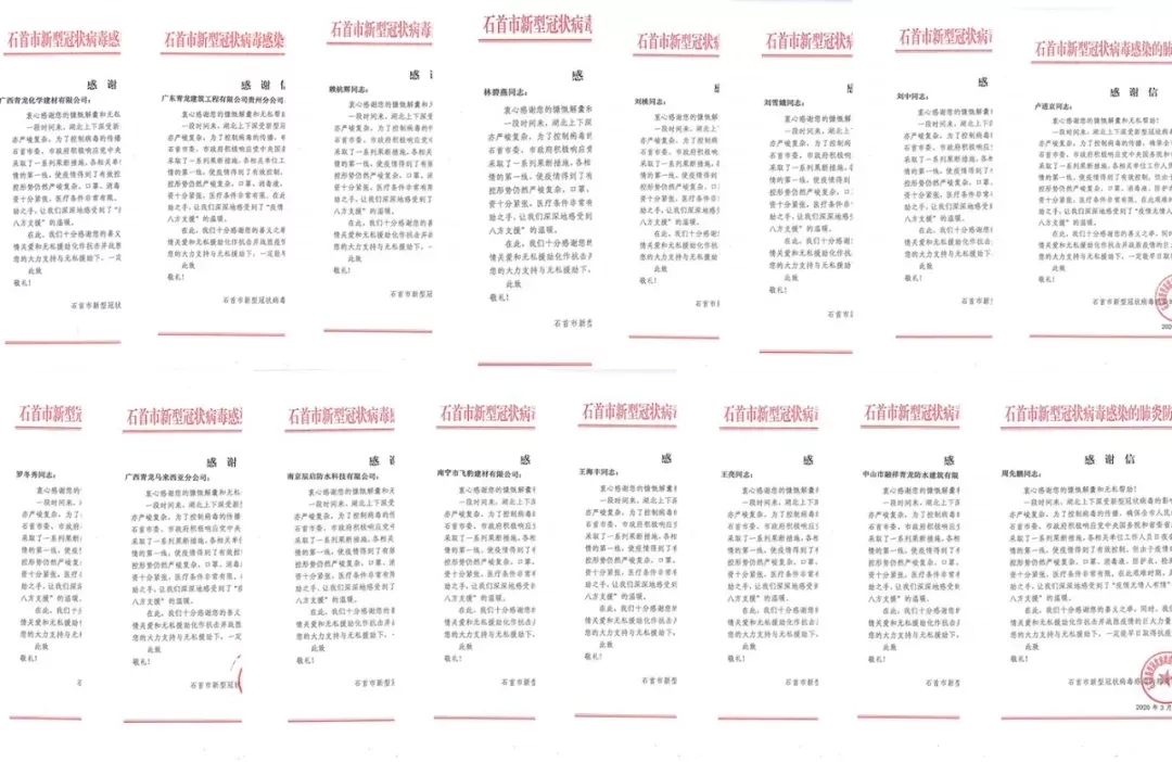 防水材料