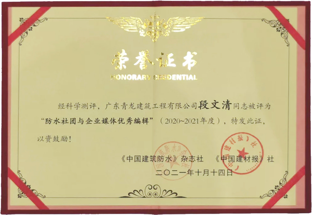再获奖！推广jdb电子平台文化，传递品牌价值(图2)