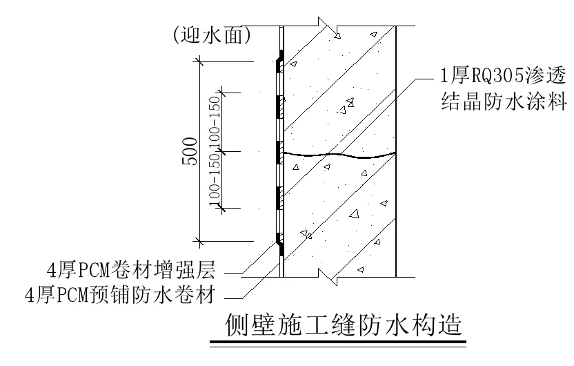 【干货】逆作法施工如何做防水？(图12)