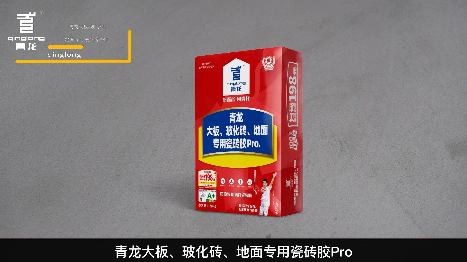 jdb电子平台大板、玻化砖、地面专用瓷砖胶Pro.