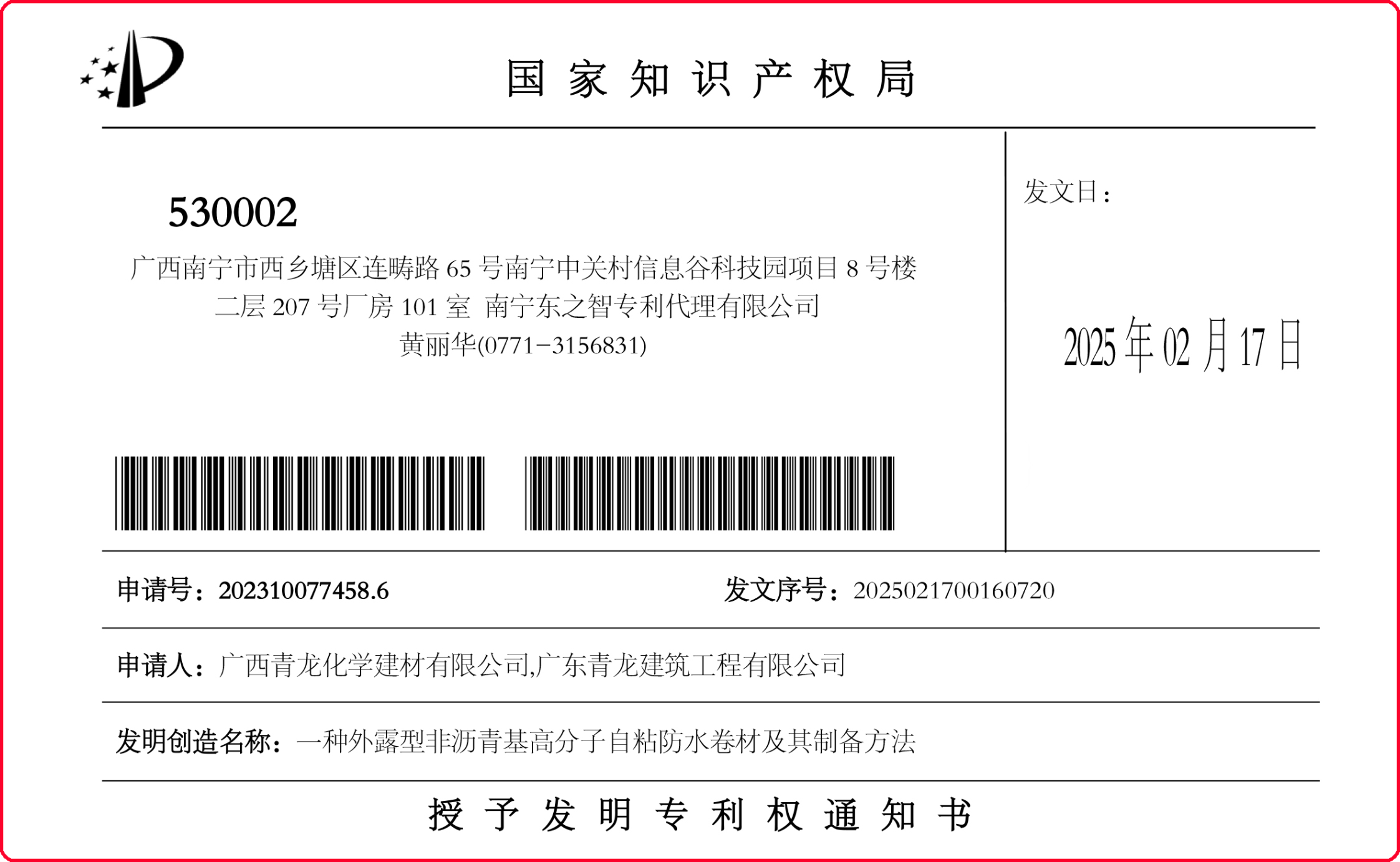 最新消息！jdb电子平台新专利来了，让你的防水工程放心无忧