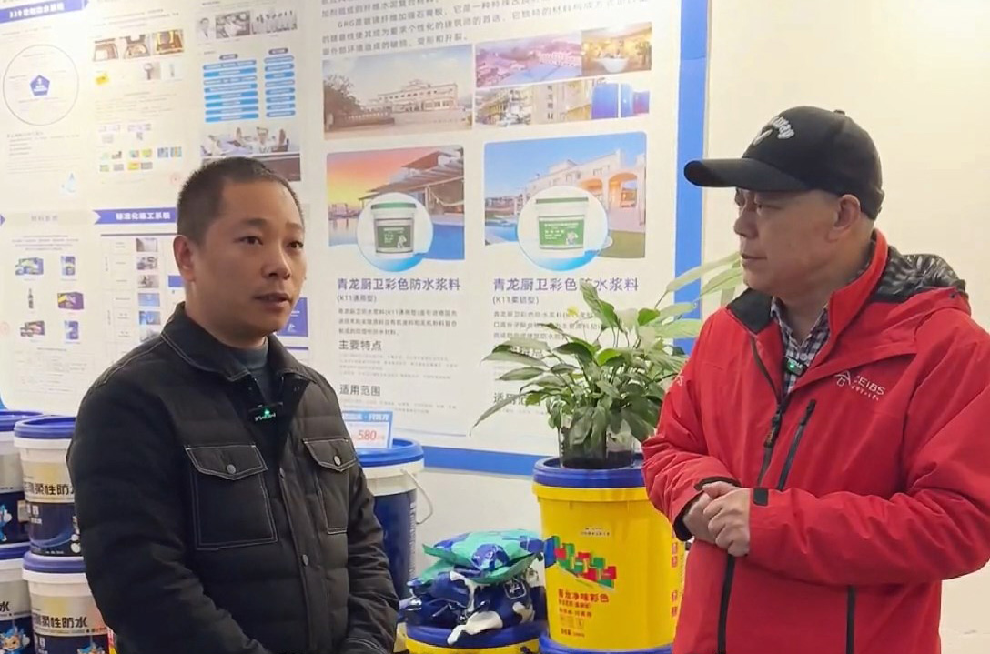 防水加盟
