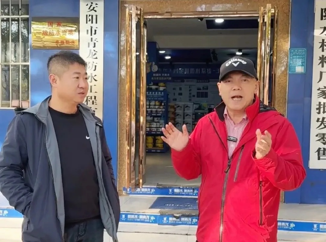 防水补漏