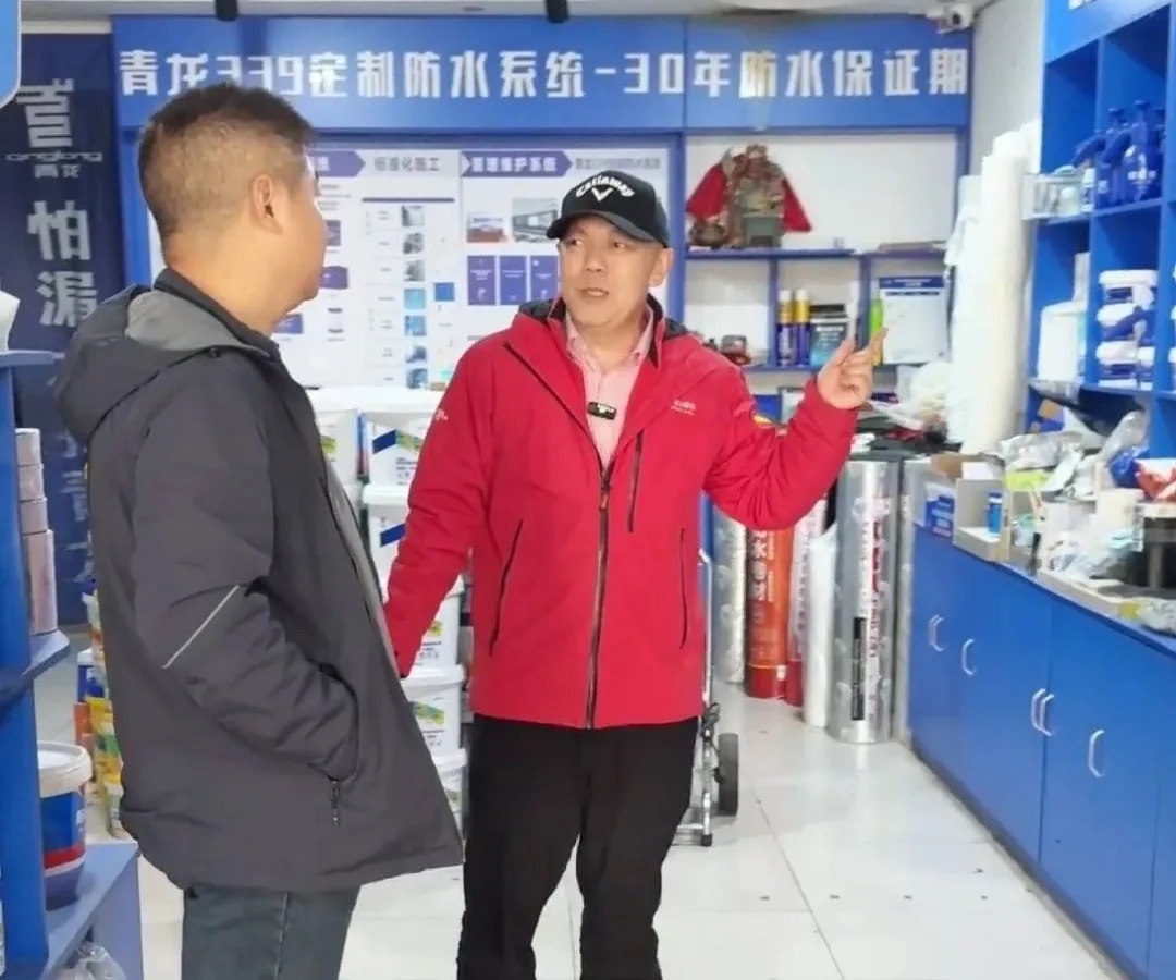 防水补漏