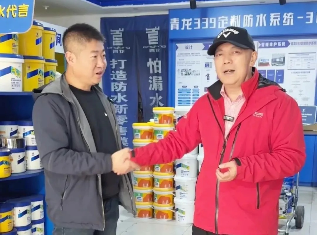 防水补漏
